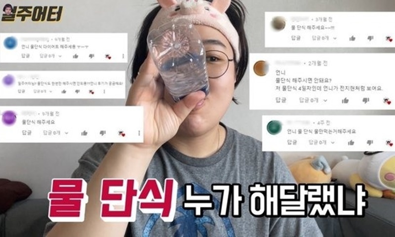 Trào lưu chỉ uống nước để giảm cân của giới trẻ Hàn Quốc gây lo ngại