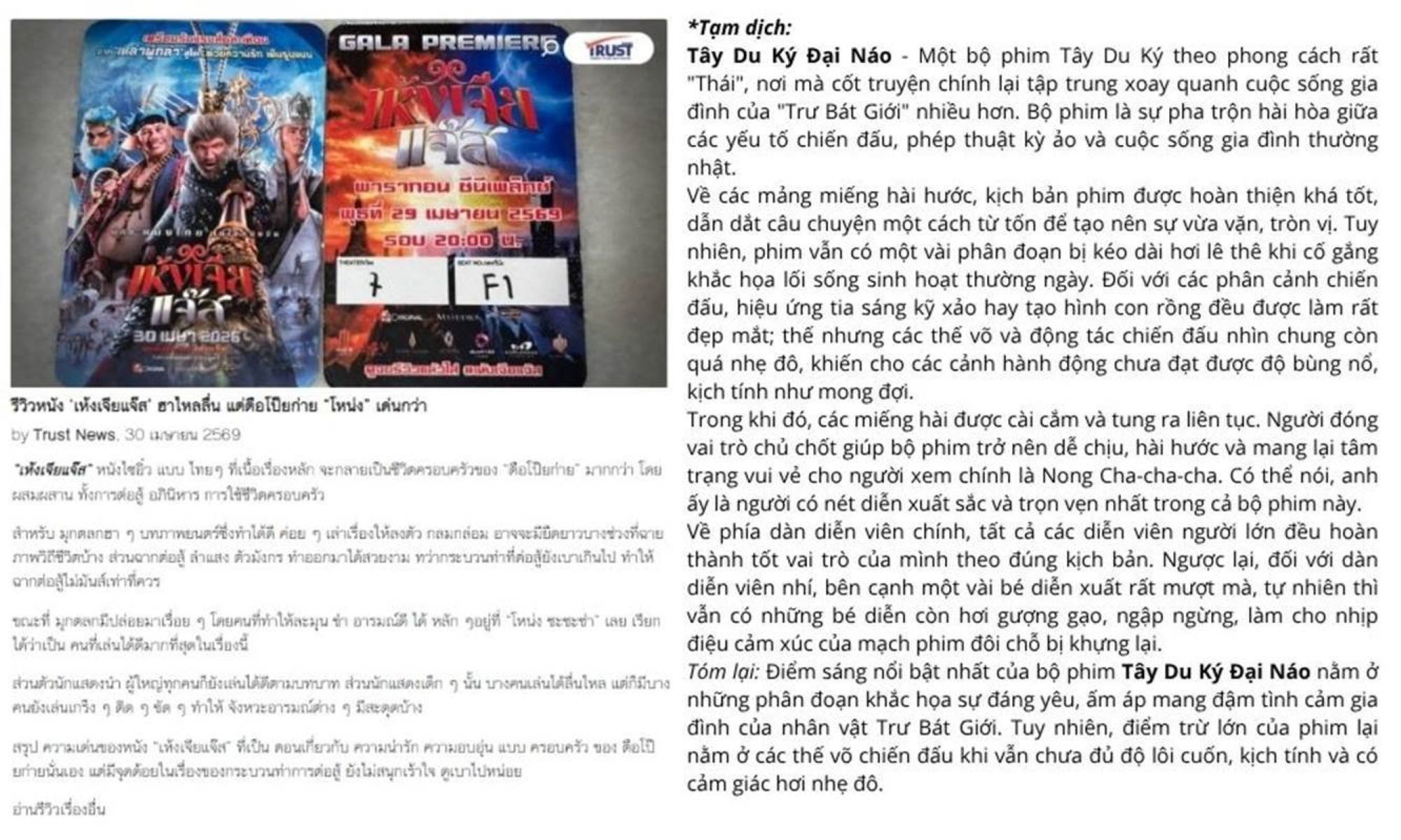 Giới chuyên gia dành lời khen cho kĩ xảo đẹp mắt của phim